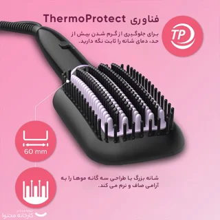 برس حرارتی فیلیپس مدل BHH880 101516684