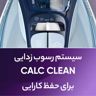 اتو بخار 2400 وات فیلیپس مدل  DST5020 101516838