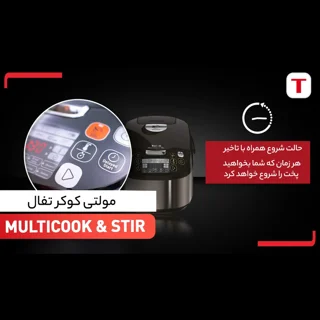 مولتی کوکر 1.8 لیتری تفال مدل RK9018 101517144