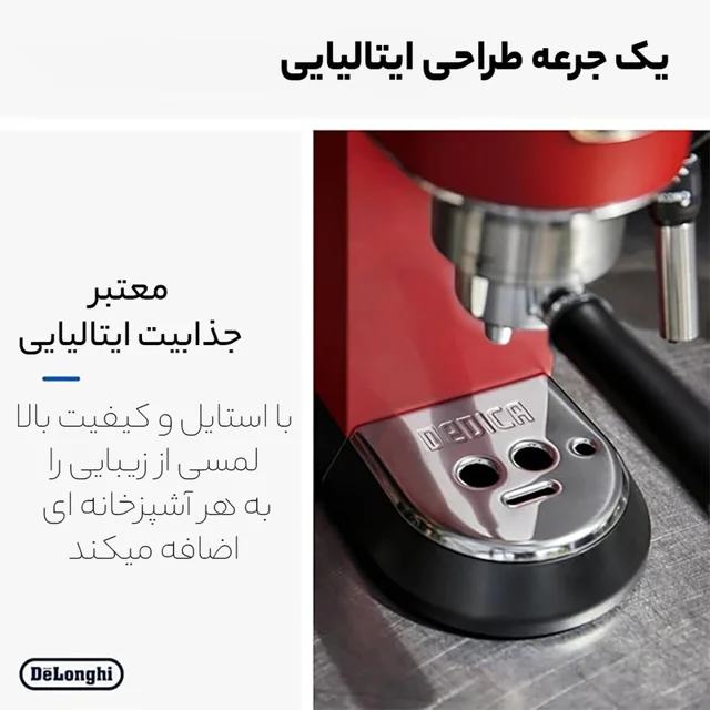 اسپرسوساز خانگی 1100 میلی‌لیتری دلونگی مدل EC685، مناسب تهیه اسپرسو، کافه لاته و کاپوچینو، 101516159