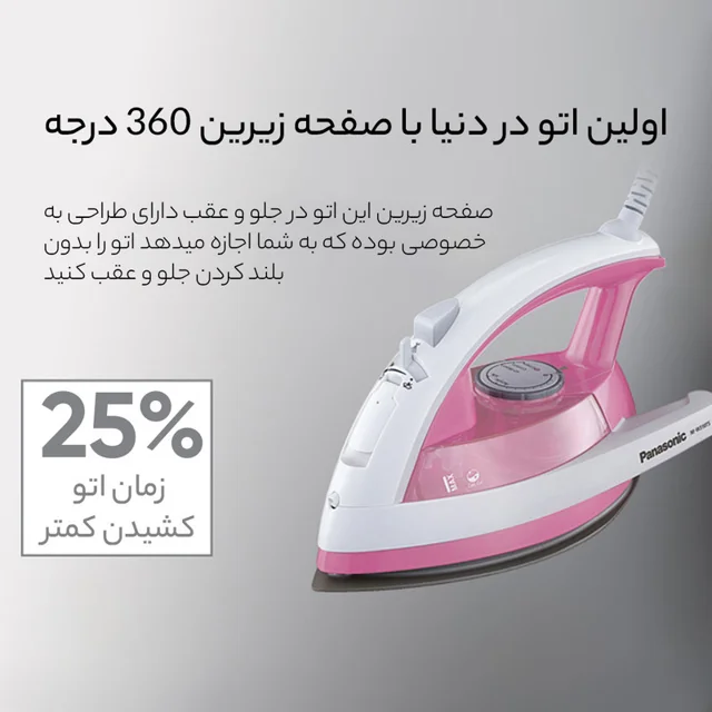 اتو بخار پاناسونیک مدل NI-JW660 101517097