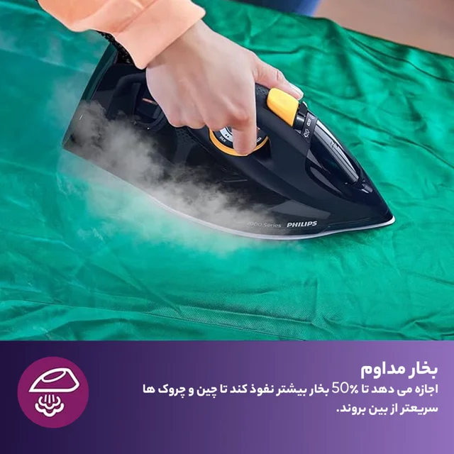 اتو بخار فیلیپس مدل 7060 101517003