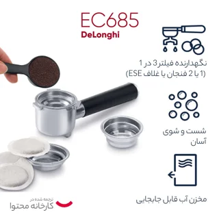 اسپرسوساز خانگی 1100 میلی‌لیتری دلونگی مدل EC685، مناسب تهیه اسپرسو، کافه لاته و کاپوچینو، 101516182