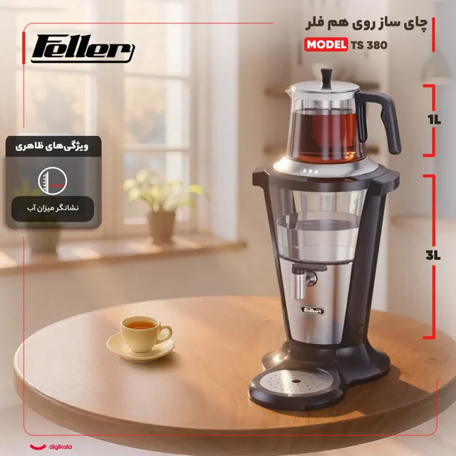چای ساز روی هم فلر مدل TS 380 101516355