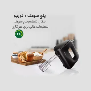 همزن فیلیپس مدل HR3705 101516863
