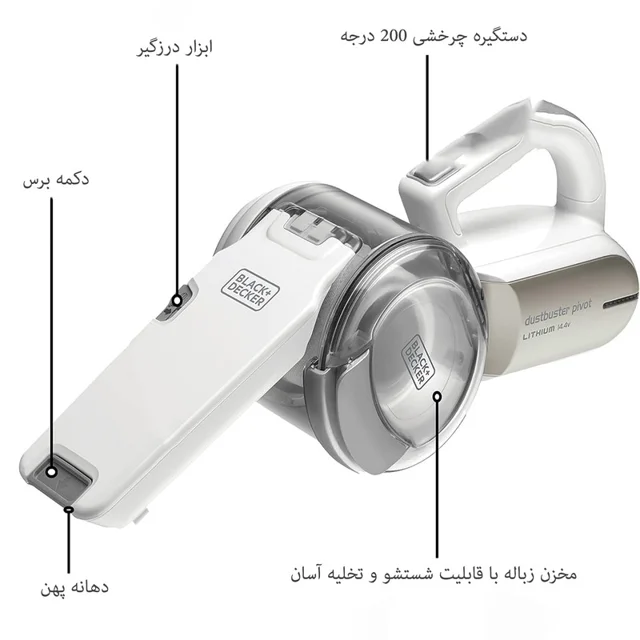 جارو شارژی دستی بلک اند دکر مدل PV1420 با باتری لیتیوم 14.4 ولت، ظرفیت مخزن 0.44 لیتر، فیل 101516210