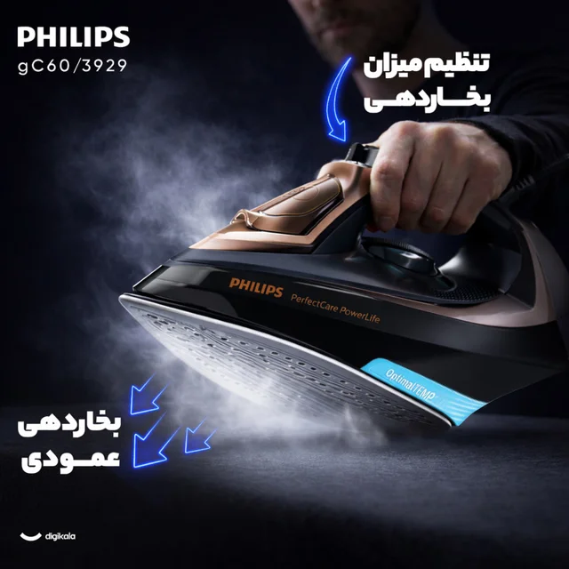 اتو بخار 2600 وات فیلیپس مدل GC3929/60 101516984